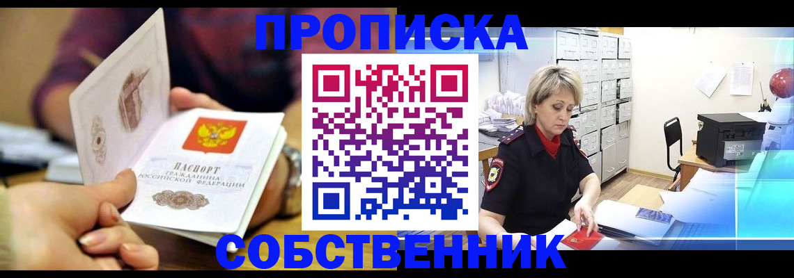 временная регистрация адрес в Морозовске