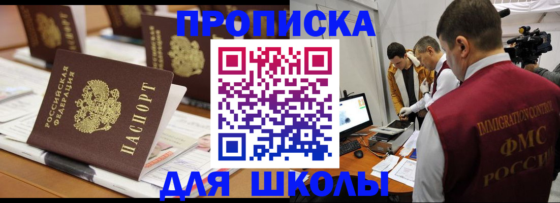временная регистрация адрес в Морозовске