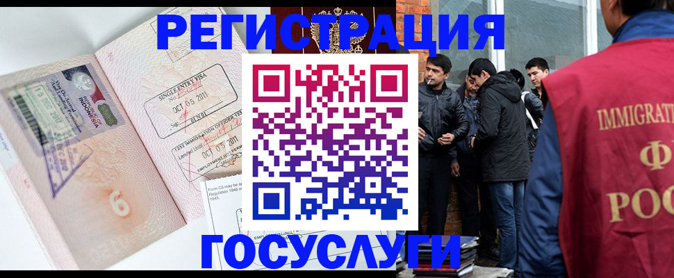 временная регистрация в квартире в Морозовске