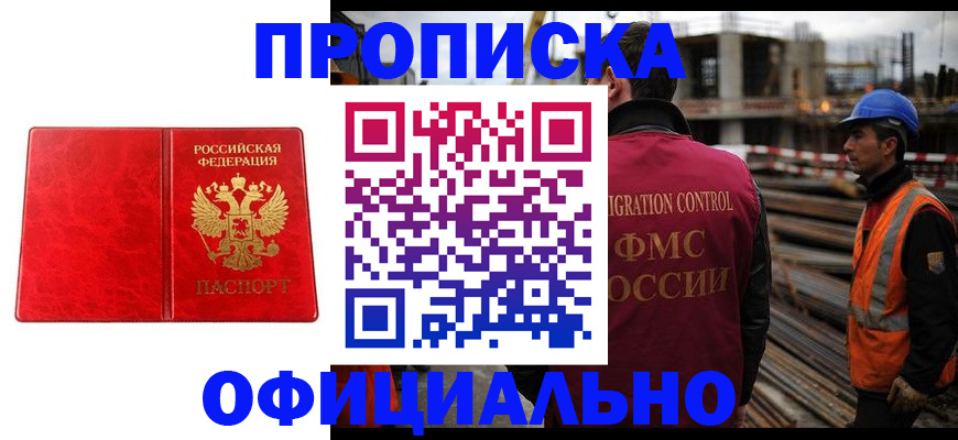 временная регистрация собственник в Морозовске