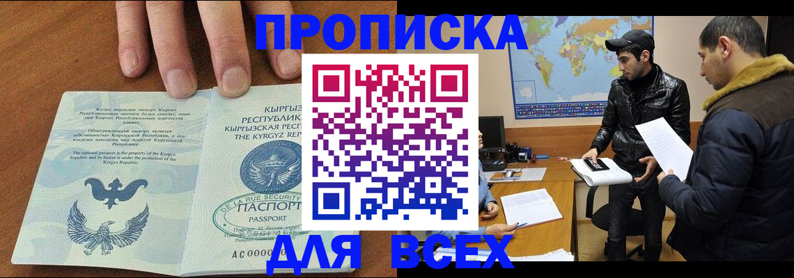 временная регистрация законно в Морозовске