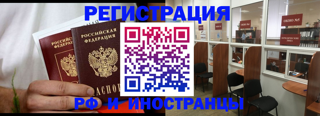 прописка для школы в Морозовске